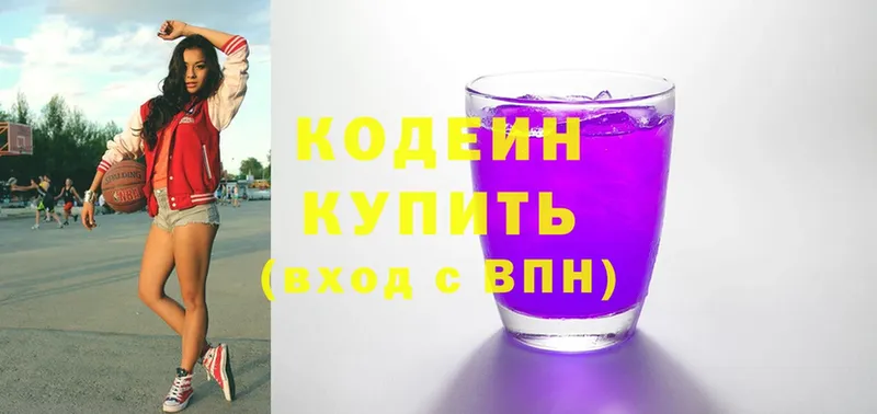 Кодеиновый сироп Lean напиток Lean (лин)  купить закладку  Асбест 