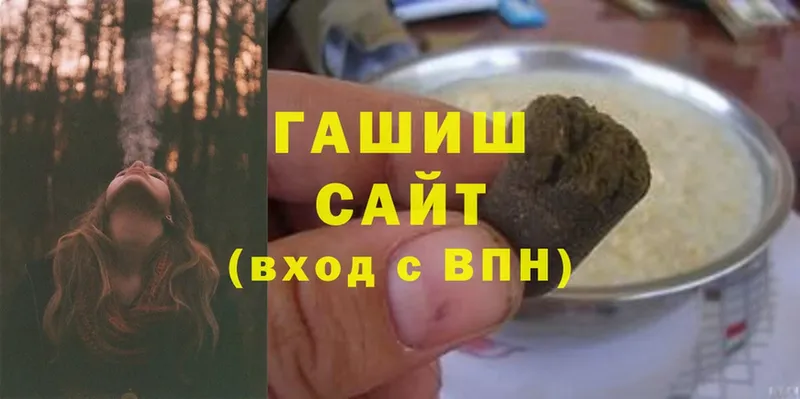 Гашиш hashish  Асбест 