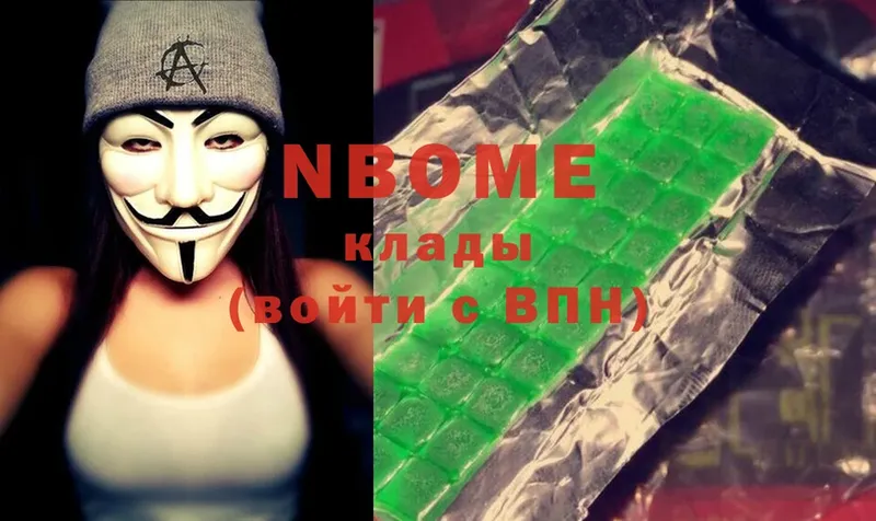 Марки N-bome 1,8мг  Асбест 